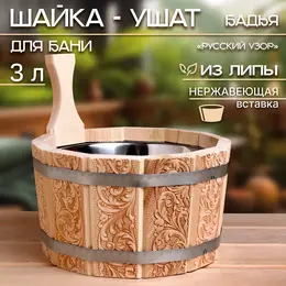 Шайка - ушат для бани и сауны