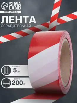 Лента сигнальная Лента сигнальная