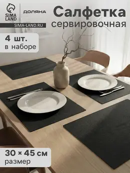 Салфетки