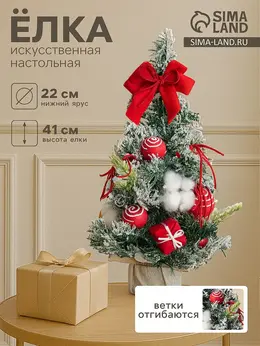 Искусственная елка настольная Искусственная елка настольная