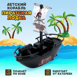 Детский корабль Детский корабль