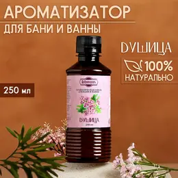 Ароматизатор для бани и ванны