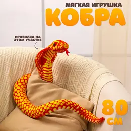 Мягкая игрушка