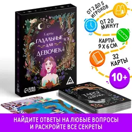 Карты гадальные Карты гадальные
