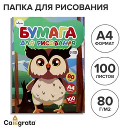 Бумага для рисования а4, 100 листов Бумага для рисования а4, 100 листов
