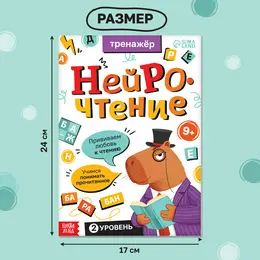 Тренажер