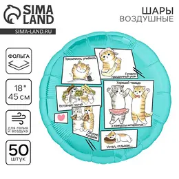 Воздушные шары фольгированные 18