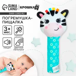 Игрушка - пищалка