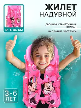 Жилет для плавания детский