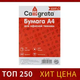 Бумага а4, 100 листов calligrata, 80г/м2, белизна 146% cie, класс с, в т/у пленке (цена за 100 листов)