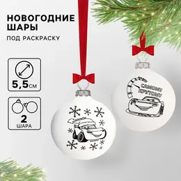 Ёлочные шары под раскраску