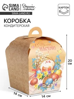 Коробка пасхальная для кулича