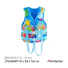 Жилет для плавания , р. xs, 6-12 лет, 25-40 кг