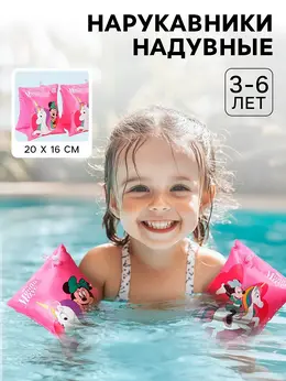 Нарукавники для плавания Нарукавники для плавания