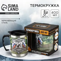 Термокружка