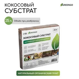 Субстрат кокосовый, универсальный, для террариумов и растений, в брикете, 25 л,