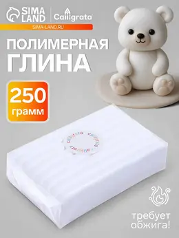 Полимерная глина , 250 г, белая