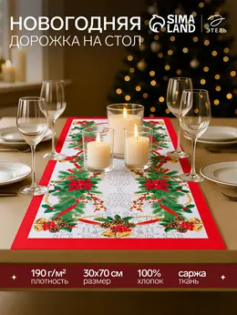 Дорожка