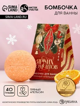 Бомбочка для ванны Бомбочка для ванны
