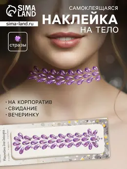 Наклейка - стразы Наклейка - стразы