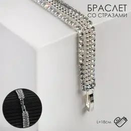 Браслет со стразами Браслет со стразами