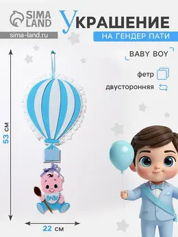 Украшение на гендер пати