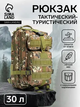 Рюкзак тактический туристический storm tactic, 30 л, с карманами, расцветка пиксели, зеленый