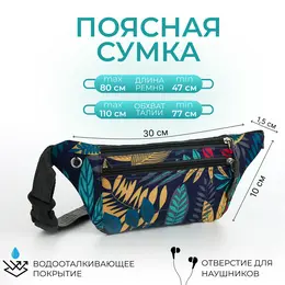 Поясная сумка на молнии, 2 наружных кармана, цвет разноцветный Поясная сумка на молнии, 2 наружных кармана, цвет разноцветный