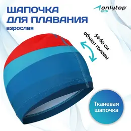 Шапочка для плавания взрослая Шапочка для плавания взрослая