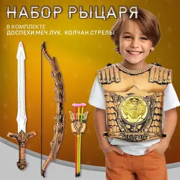 Набор рыцаря