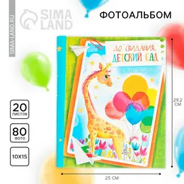 Фотоальбом магнитный на 20 листов для 80 фото