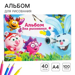 Альбом для рисования а4, 40 листов 100 г/м², на скрепке, смешарики