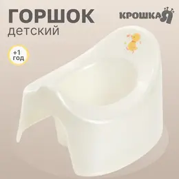 Горшок детский