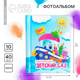 Фотоальбом на 40 фото, 10 магнитных листов Фотоальбом на 40 фото, 10 магнитных листов