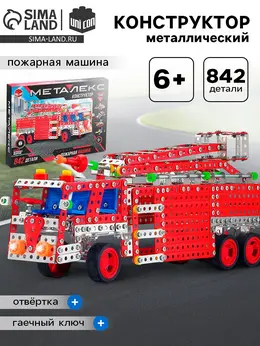Конструктор металлический Конструктор металлический