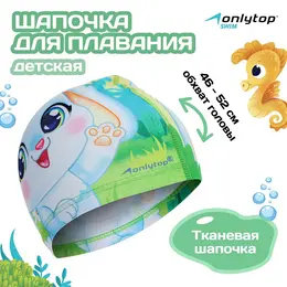 Шапочка для плавания детская Шапочка для плавания детская