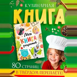 Книга в твердом переплете Книга в твердом переплете