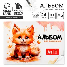 Альбом для рисования 24 листа а5, на скрепке Альбом для рисования 24 листа а5, на скрепке