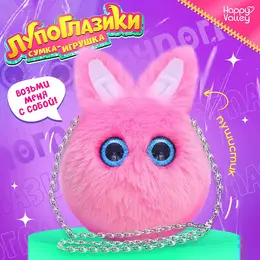Мягкая игрушка-сумка