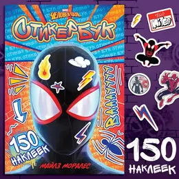 Наклейки Наклейки