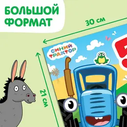 Альбом 500 наклеек, а4, 12 стр.,