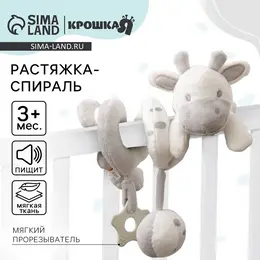 Растяжка - спираль на коляску/кроватку Растяжка - спираль на коляску/кроватку