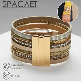 Браслет ассорти