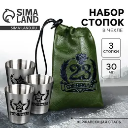 Стопки в чехле