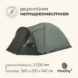 Палатка туристическая 4-местная kavkaz 4, 360×250×140 см, трекинговая, двухслойная, с тамбуром, зеленая