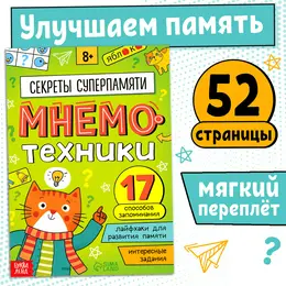 Книга - тренажер
