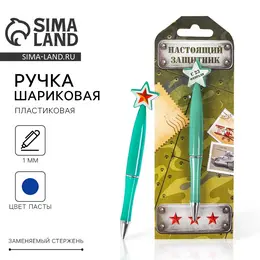 Ручка шариковая синяя паста, пластиковая со звездой