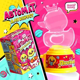 Автомат для конфет Автомат для конфет