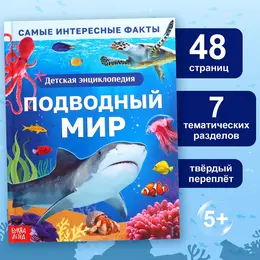 Энциклопедия в твердом переплете