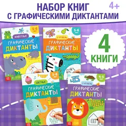 Книги набор